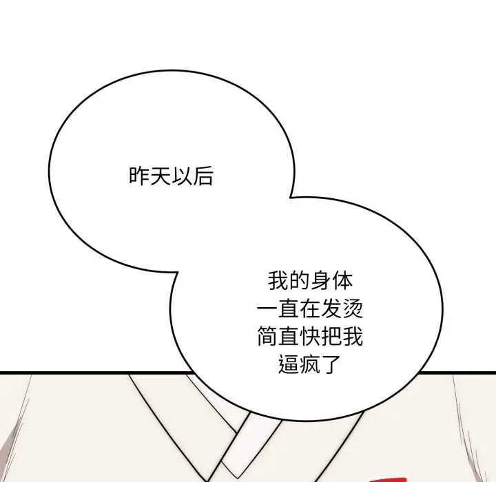《神雕闯都市/强雕：都市润女传说》第23话图127