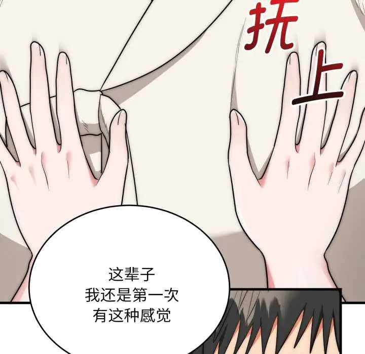 《神雕闯都市/强雕：都市润女传说》第23话图128