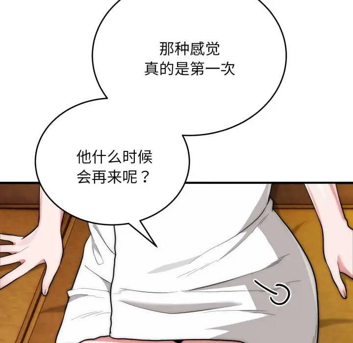 《神雕闯都市/强雕：都市润女传说》第23话图13