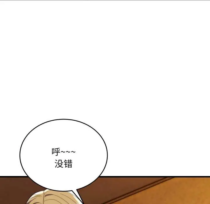 《神雕闯都市/强雕：都市润女传说》第23话图17