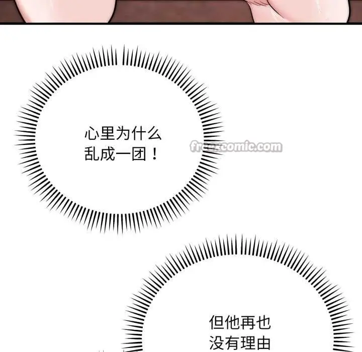 《神雕闯都市/强雕：都市润女传说》第23话图28