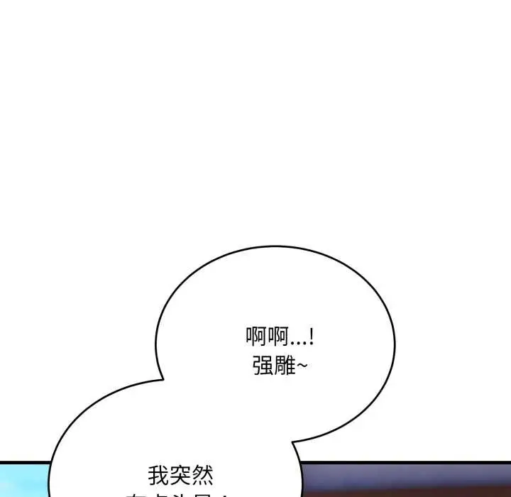 《神雕闯都市/强雕：都市润女传说》第23话图66