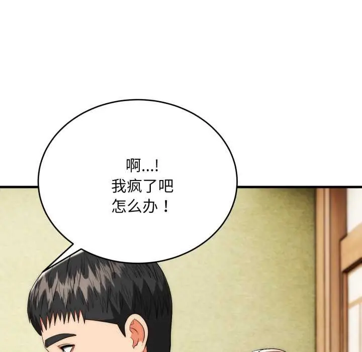 《神雕闯都市/强雕：都市润女传说》第23话图89