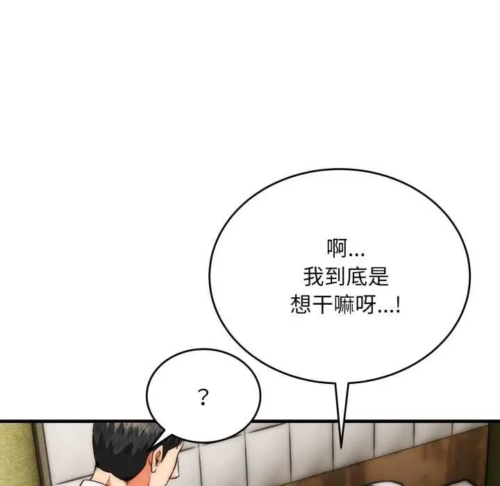 《神雕闯都市/强雕：都市润女传说》第23话图91