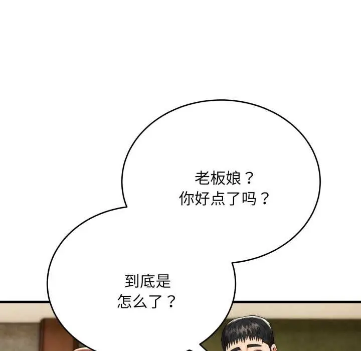 《神雕闯都市/强雕：都市润女传说》第23话图93