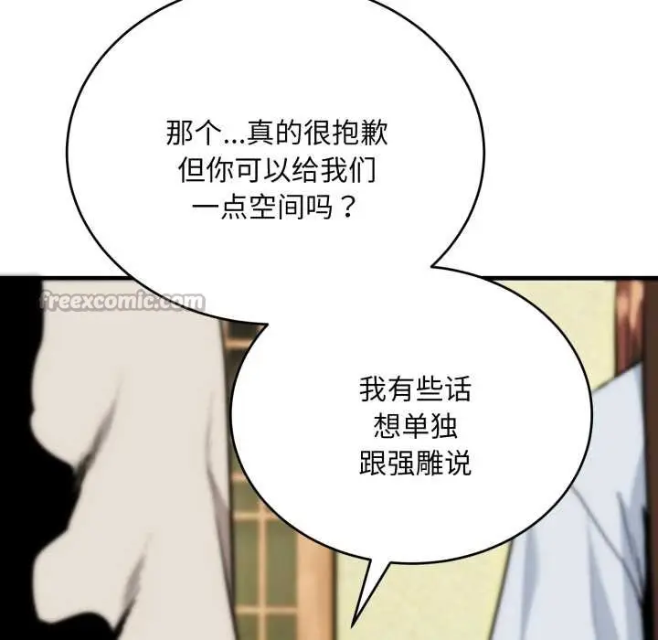 《神雕闯都市/强雕：都市润女传说》第23话图98