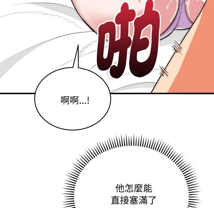 《神雕闯都市/强雕：都市润女传说》第24话图116