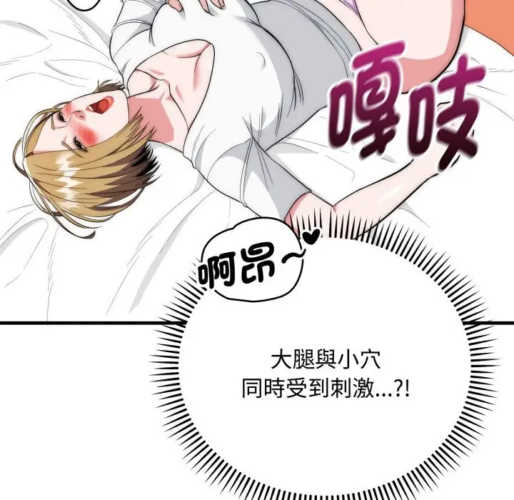 《神雕闯都市/强雕：都市润女传说》第24话图121