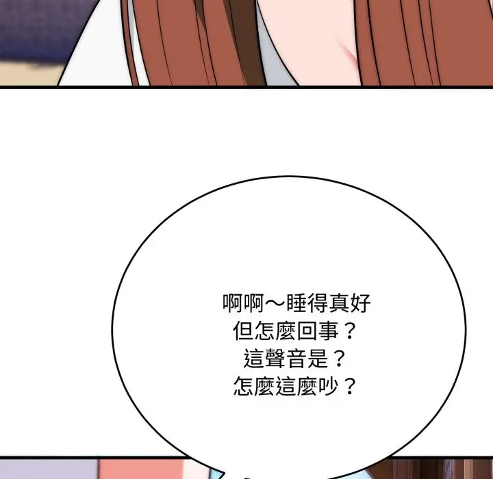 《神雕闯都市/强雕：都市润女传说》第24话图144