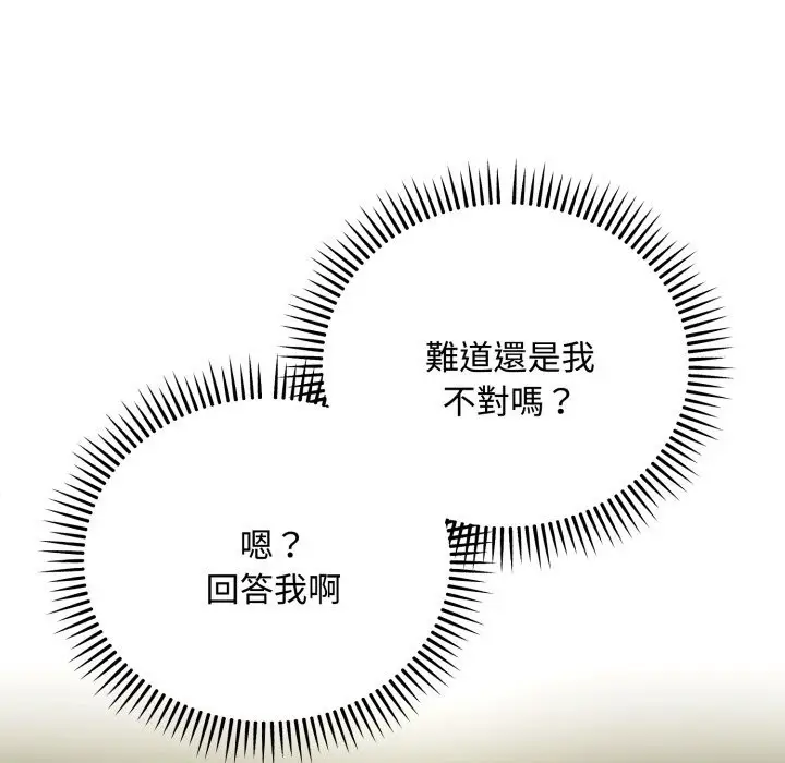 《神雕闯都市/强雕：都市润女传说》第24话图35