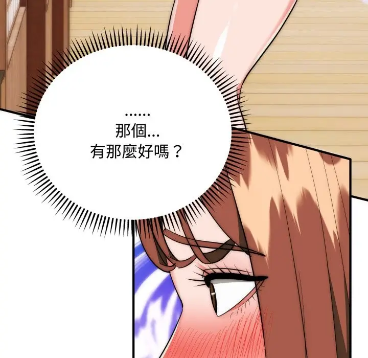《神雕闯都市/强雕：都市润女传说》第24话图45