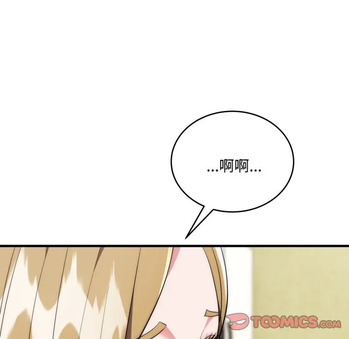 《神雕闯都市/强雕：都市润女传说》第24话图57