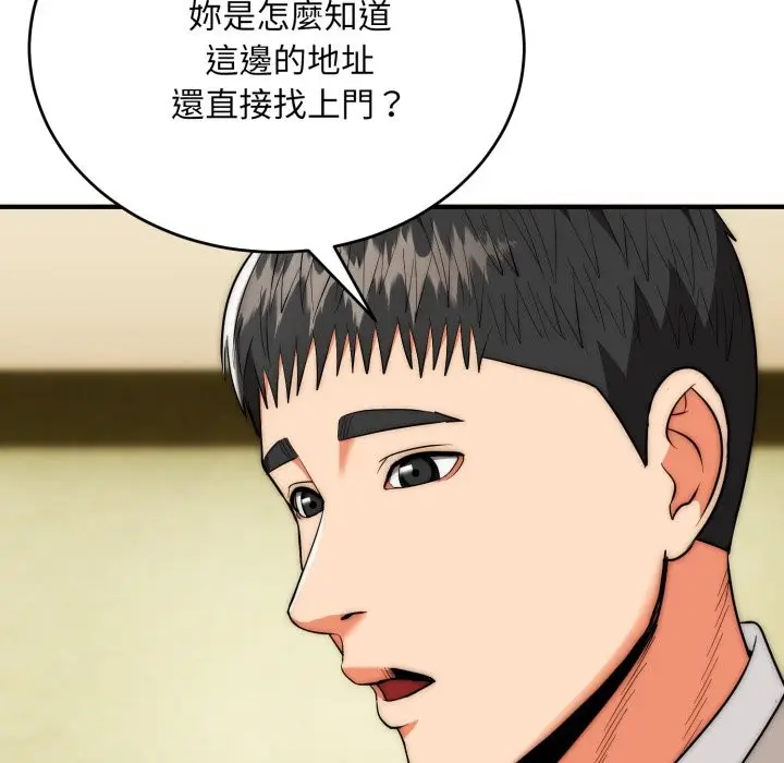 《神雕闯都市/强雕：都市润女传说》第24话图6
