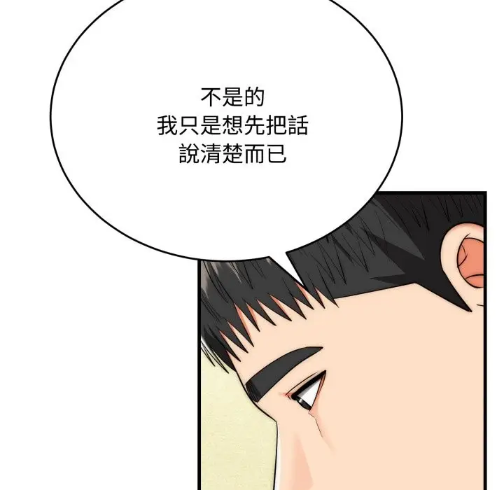 《神雕闯都市/强雕：都市润女传说》第24话图69