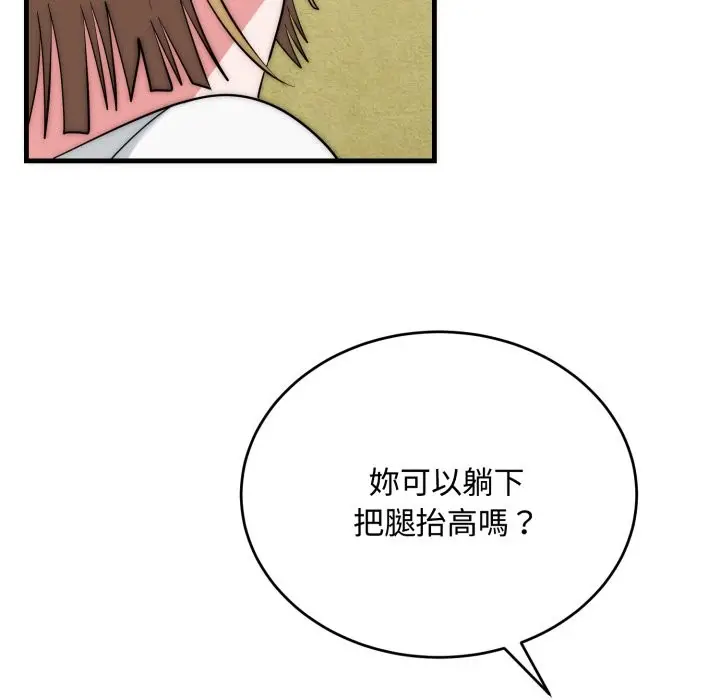 《神雕闯都市/强雕：都市润女传说》第24话图72