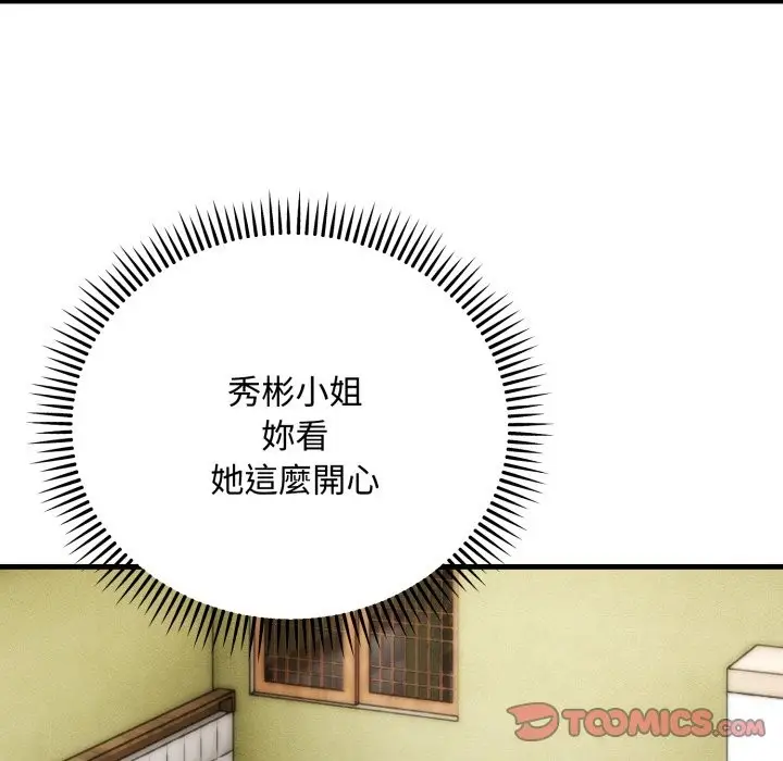 《神雕闯都市/强雕：都市润女传说》第24话图93