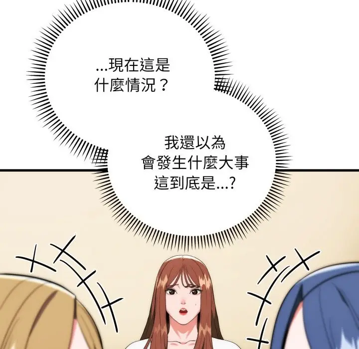 《神雕闯都市/强雕：都市润女传说》第25话图104