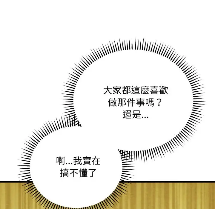 《神雕闯都市/强雕：都市润女传说》第25话图106