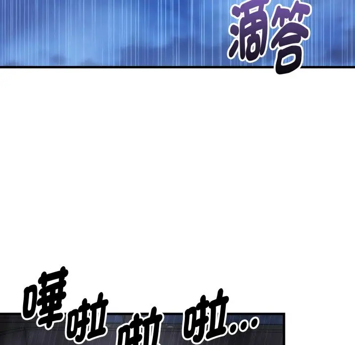 《神雕闯都市/强雕：都市润女传说》第25话图117