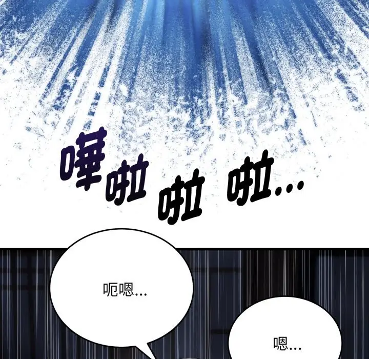 《神雕闯都市/强雕：都市润女传说》第25话图122
