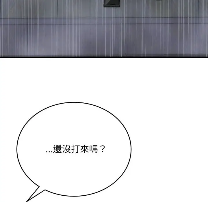 《神雕闯都市/强雕：都市润女传说》第25话图124