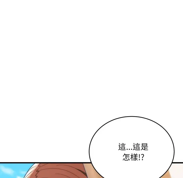 《神雕闯都市/强雕：都市润女传说》第25话图13
