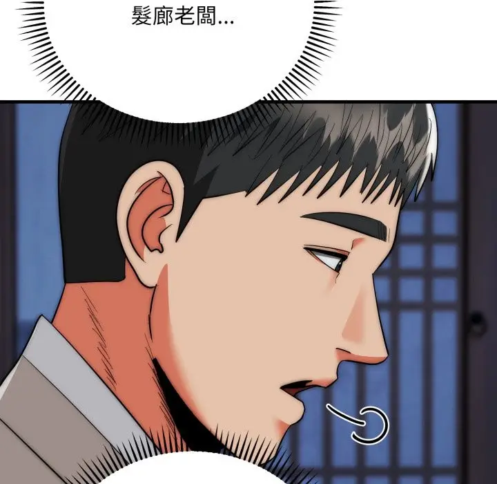《神雕闯都市/强雕：都市润女传说》第25话图132