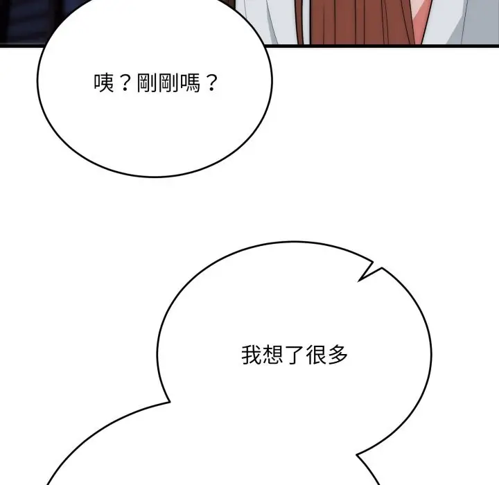 《神雕闯都市/强雕：都市润女传说》第25话图136