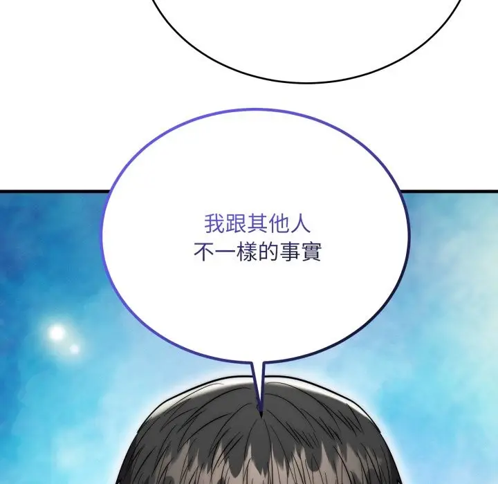 《神雕闯都市/强雕：都市润女传说》第25话图141