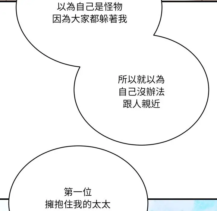 《神雕闯都市/强雕：都市润女传说》第25话图143