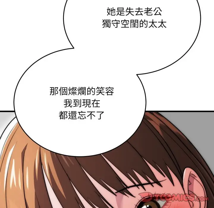 《神雕闯都市/强雕：都市润女传说》第25话图147