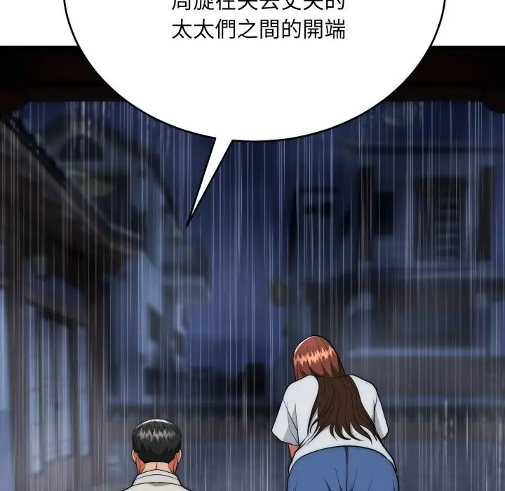 《神雕闯都市/强雕：都市润女传说》第25话图150