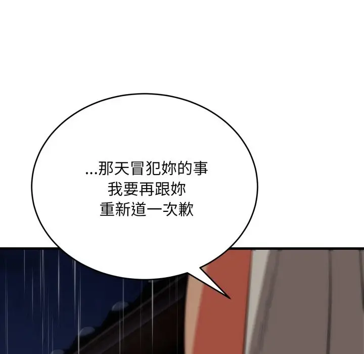 《神雕闯都市/强雕：都市润女传说》第25话图153