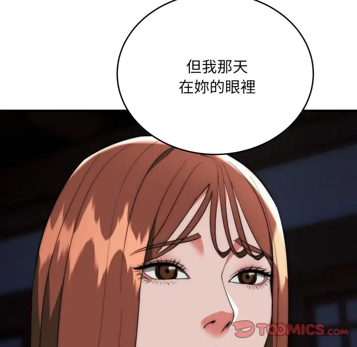 《神雕闯都市/强雕：都市润女传说》第25话图156