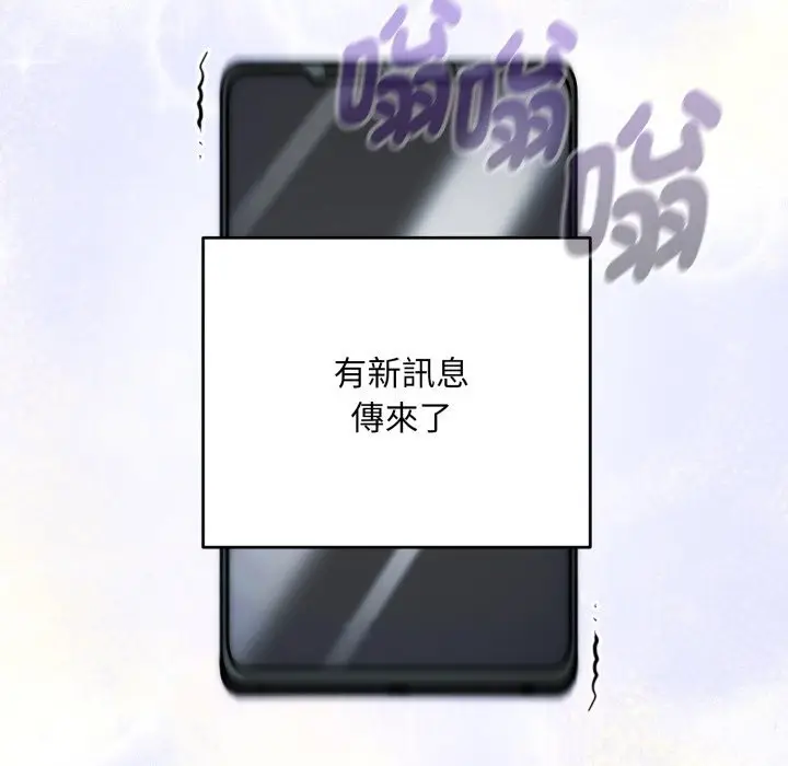 《神雕闯都市/强雕：都市润女传说》第25话图167