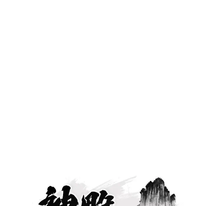 《神雕闯都市/强雕：都市润女传说》第25话图35
