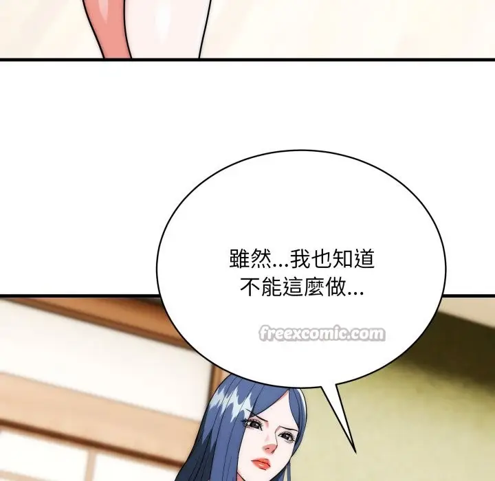 《神雕闯都市/强雕：都市润女传说》第25话图56