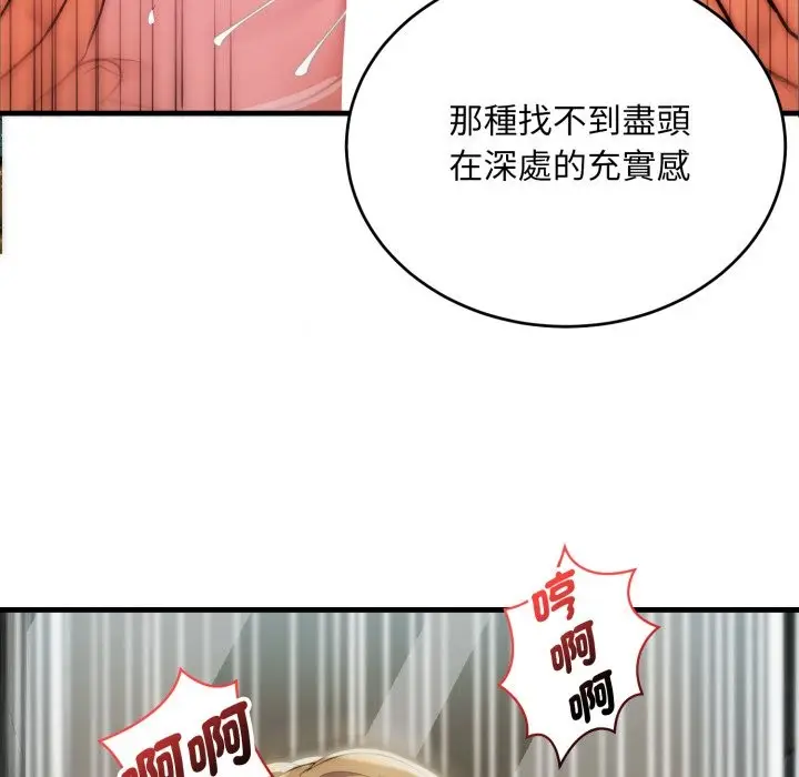《神雕闯都市/强雕：都市润女传说》第25话图67