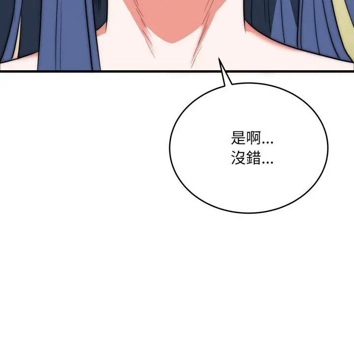 《神雕闯都市/强雕：都市润女传说》第25话图76