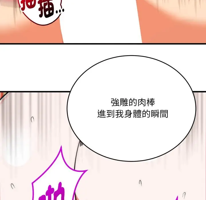 《神雕闯都市/强雕：都市润女传说》第25话图86