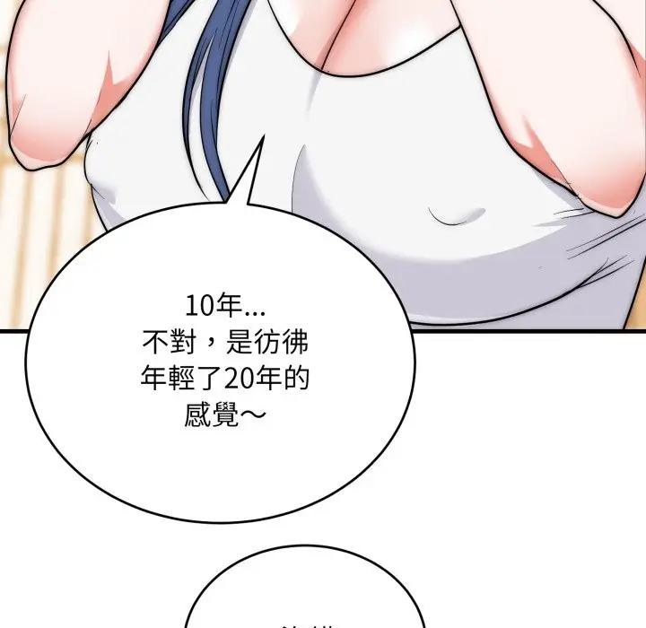 《神雕闯都市/强雕：都市润女传说》第25话图91