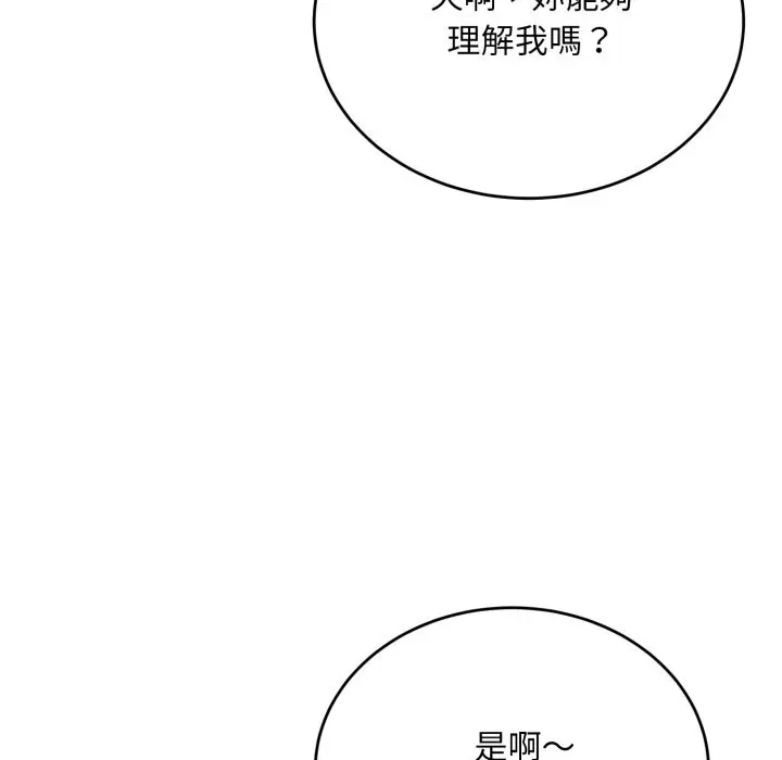 《神雕闯都市/强雕：都市润女传说》第25话图96