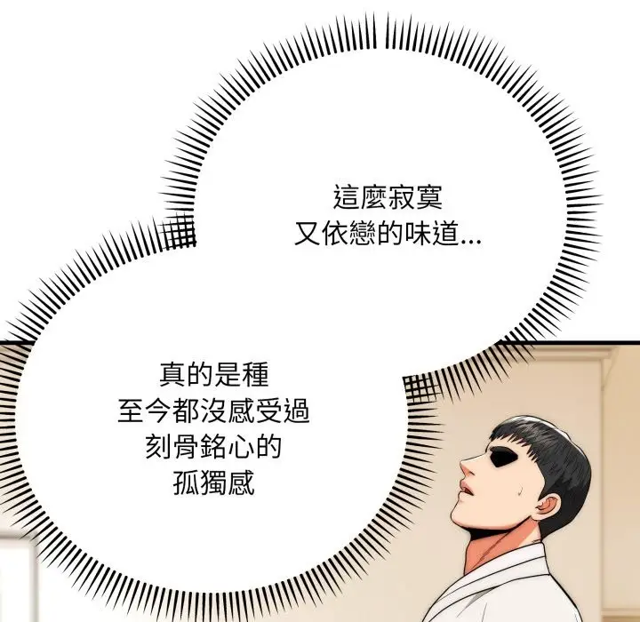 《神雕闯都市/强雕：都市润女传说》第26话图108