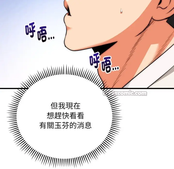 《神雕闯都市/强雕：都市润女传说》第26话图112