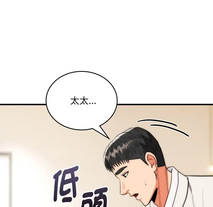 《神雕闯都市/强雕：都市润女传说》第26话图113
