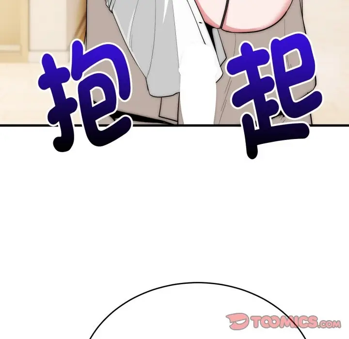 《神雕闯都市/强雕：都市润女传说》第26话图117