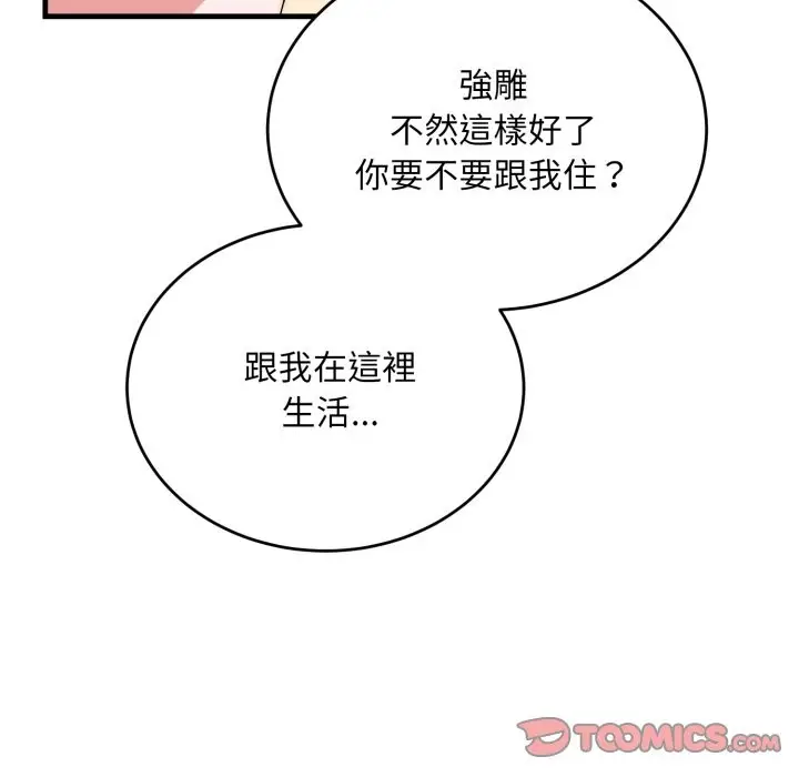 《神雕闯都市/强雕：都市润女传说》第26话图123