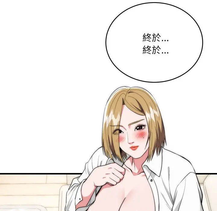 《神雕闯都市/强雕：都市润女传说》第26话图132
