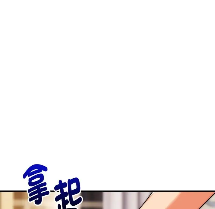 《神雕闯都市/强雕：都市润女传说》第26话图136