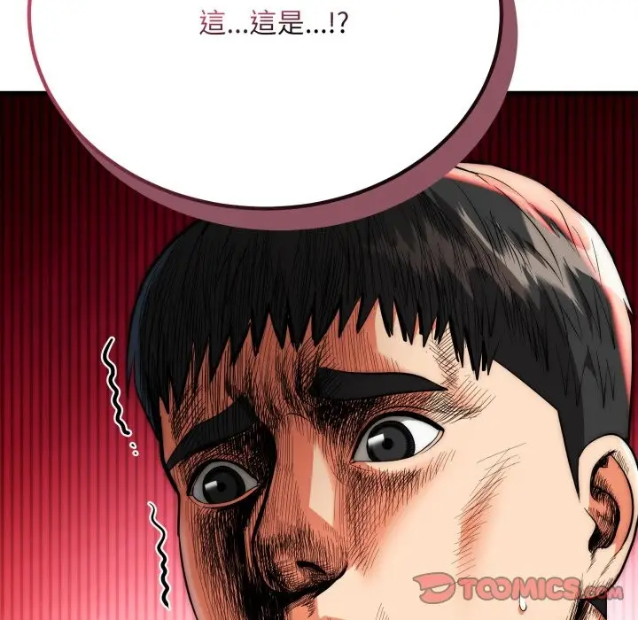 《神雕闯都市/强雕：都市润女传说》第26话图141